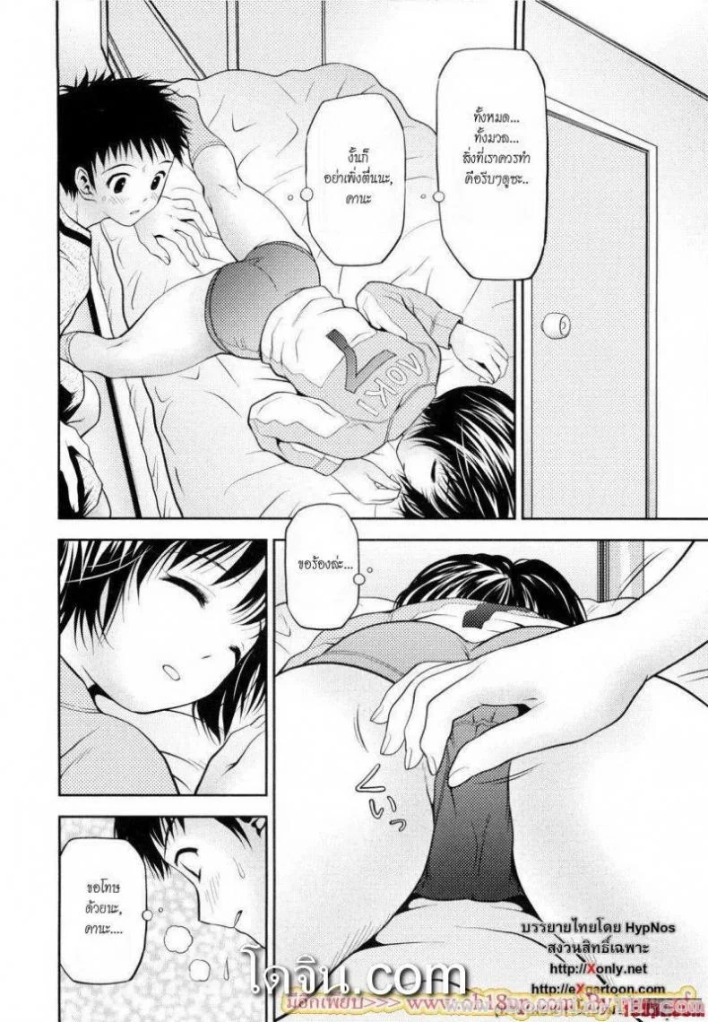 ลักหลับน้องสาวบลูมเมอร์ [Atori K] Little Sister Bloomers หน้า 4