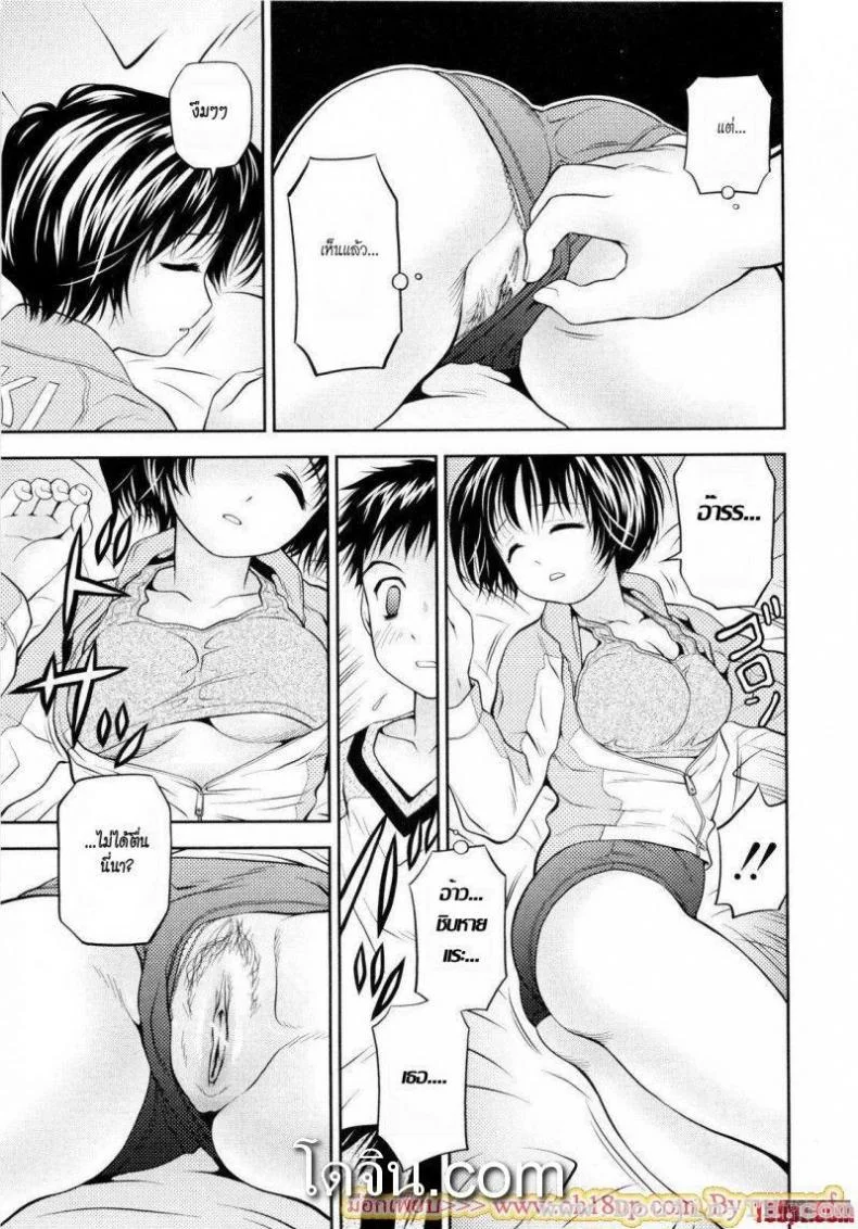 ลักหลับน้องสาวบลูมเมอร์ [Atori K] Little Sister Bloomers หน้า 5