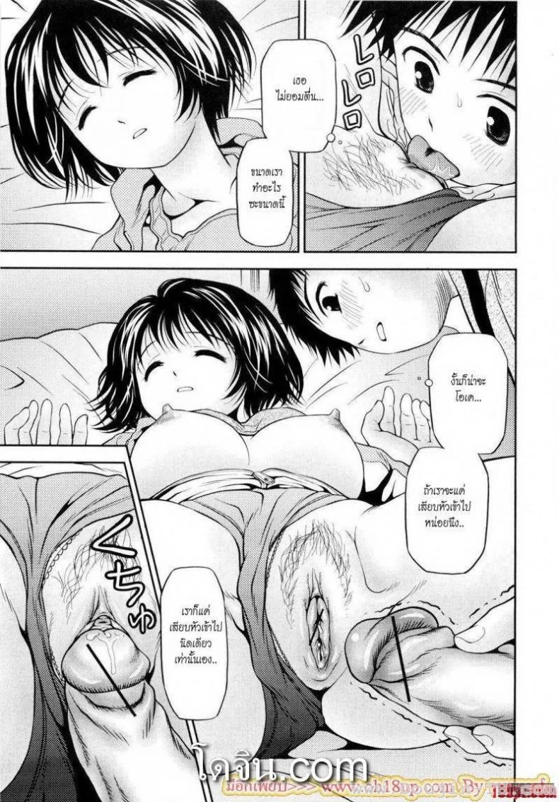 ลักหลับน้องสาวบลูมเมอร์ [Atori K] Little Sister Bloomers หน้า 9