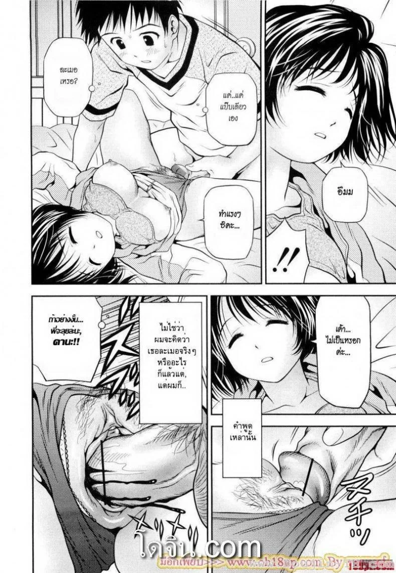 ลักหลับน้องสาวบลูมเมอร์ [Atori K] Little Sister Bloomers หน้า 10