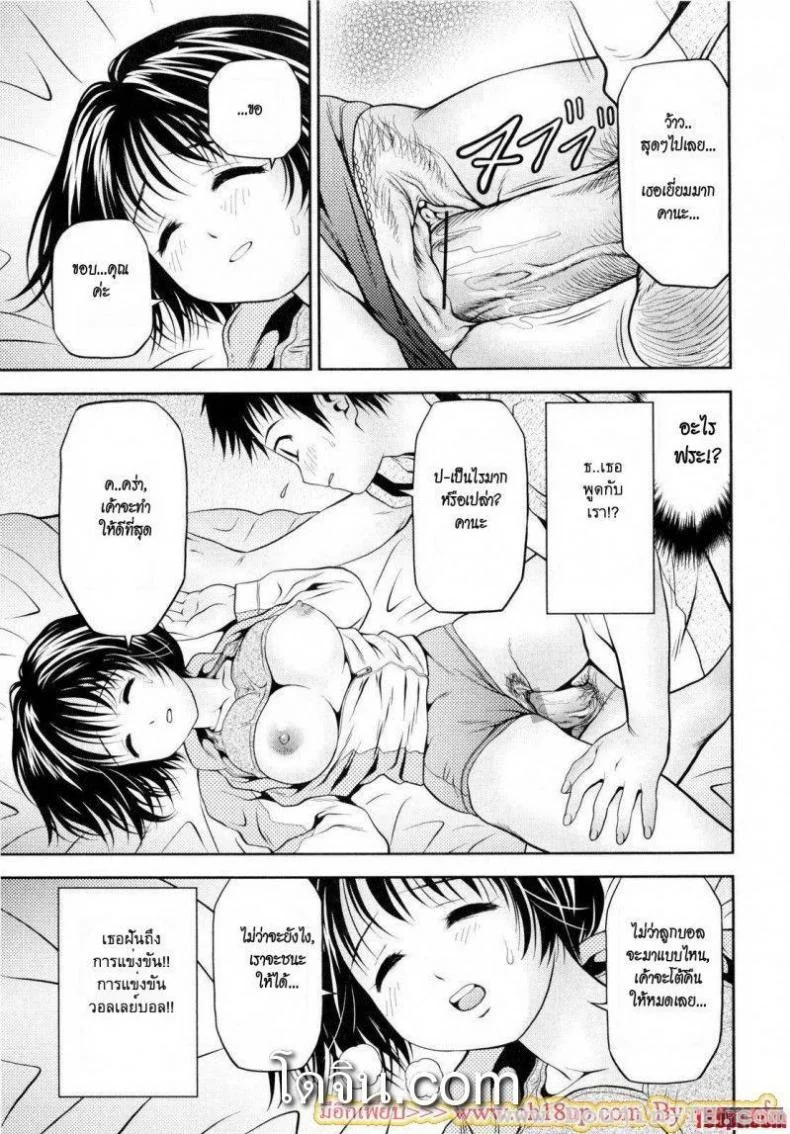 ลักหลับน้องสาวบลูมเมอร์ [Atori K] Little Sister Bloomers หน้า 13