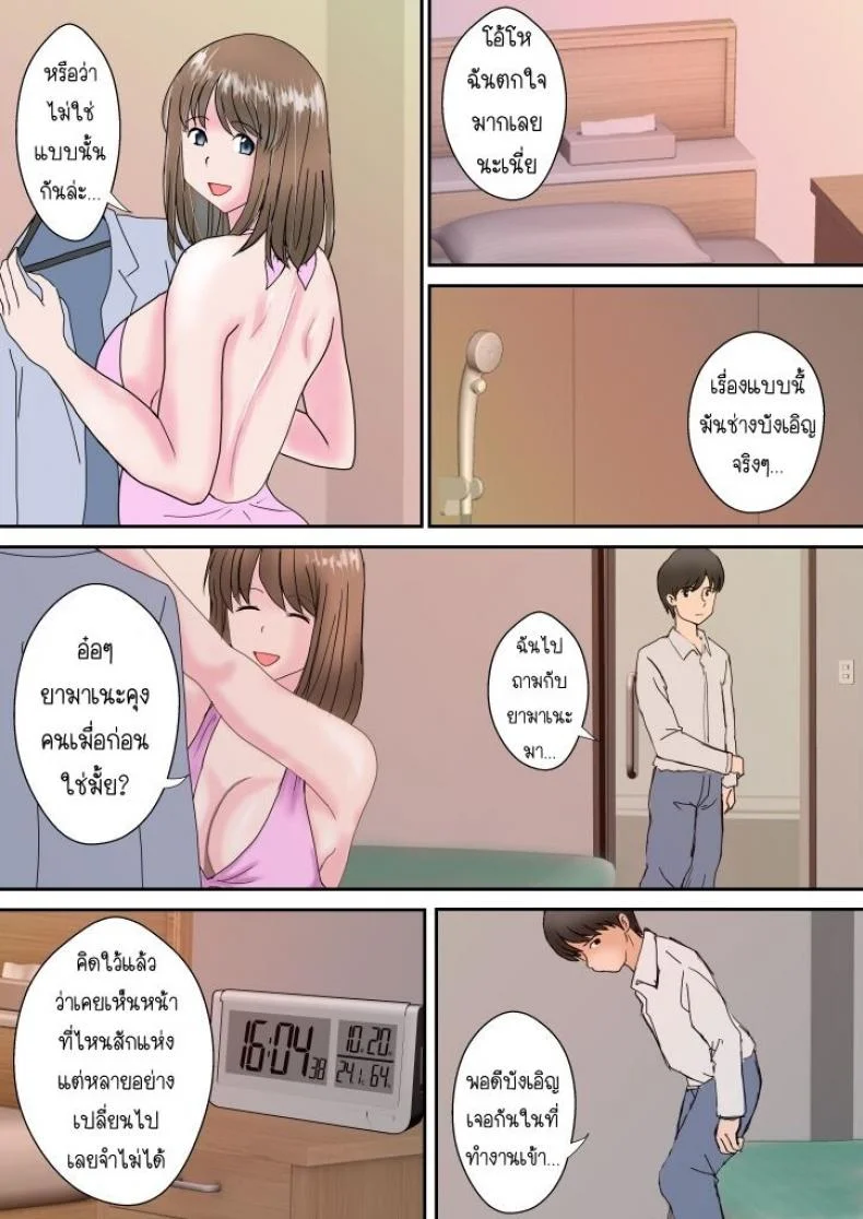 อยากเจออีกครั้ง [Atori] Kanon หน้า 5