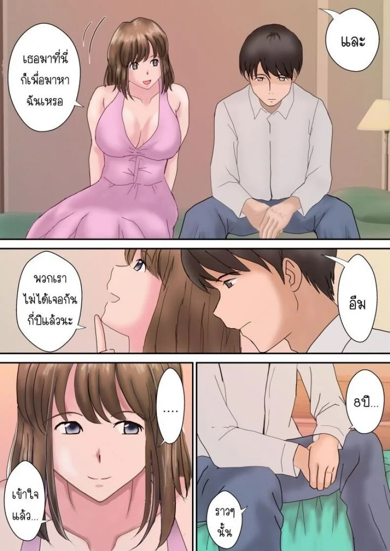 อยากเจออีกครั้ง [Atori] Kanon หน้า 6