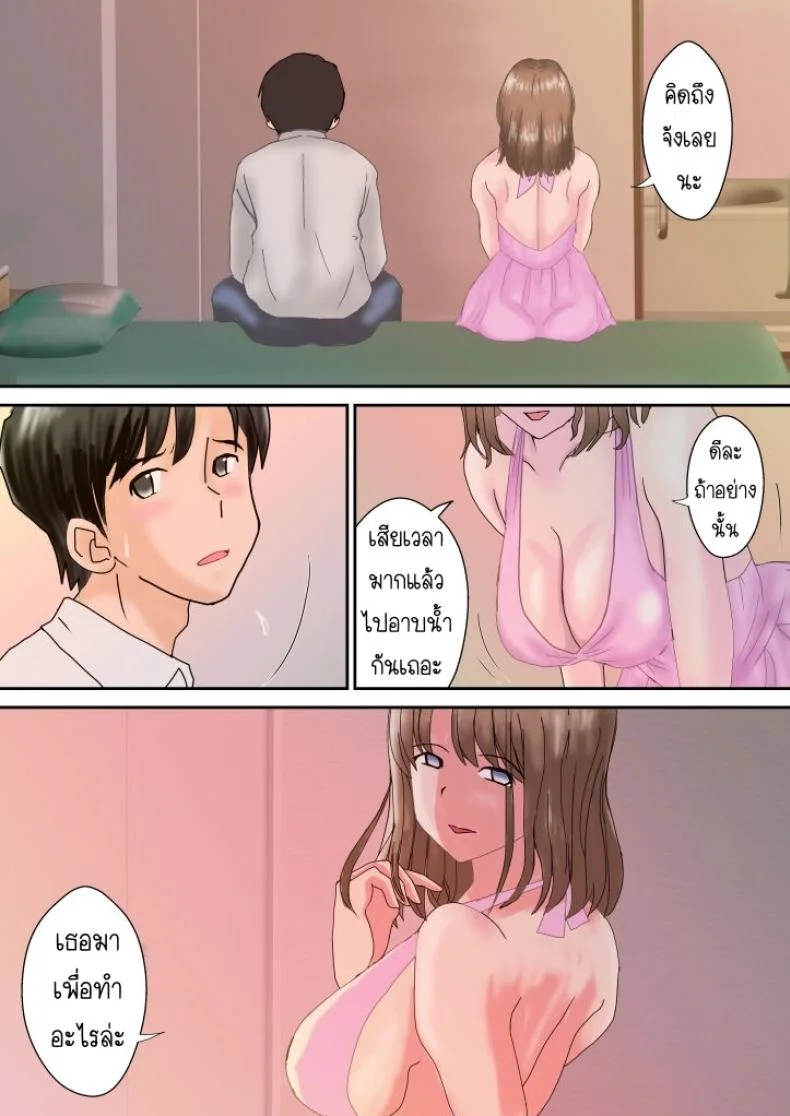อยากเจออีกครั้ง [Atori] Kanon หน้า 7