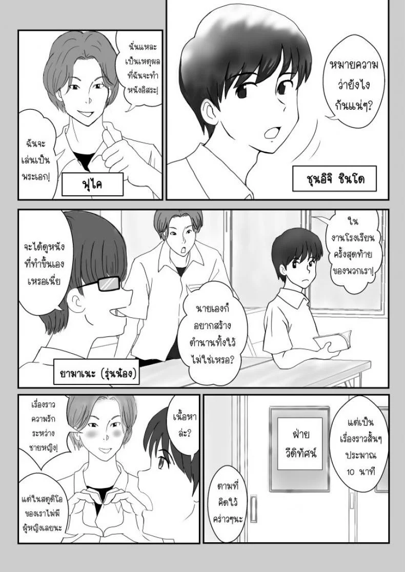 อยากเจออีกครั้ง [Atori] Kanon หน้า 8
