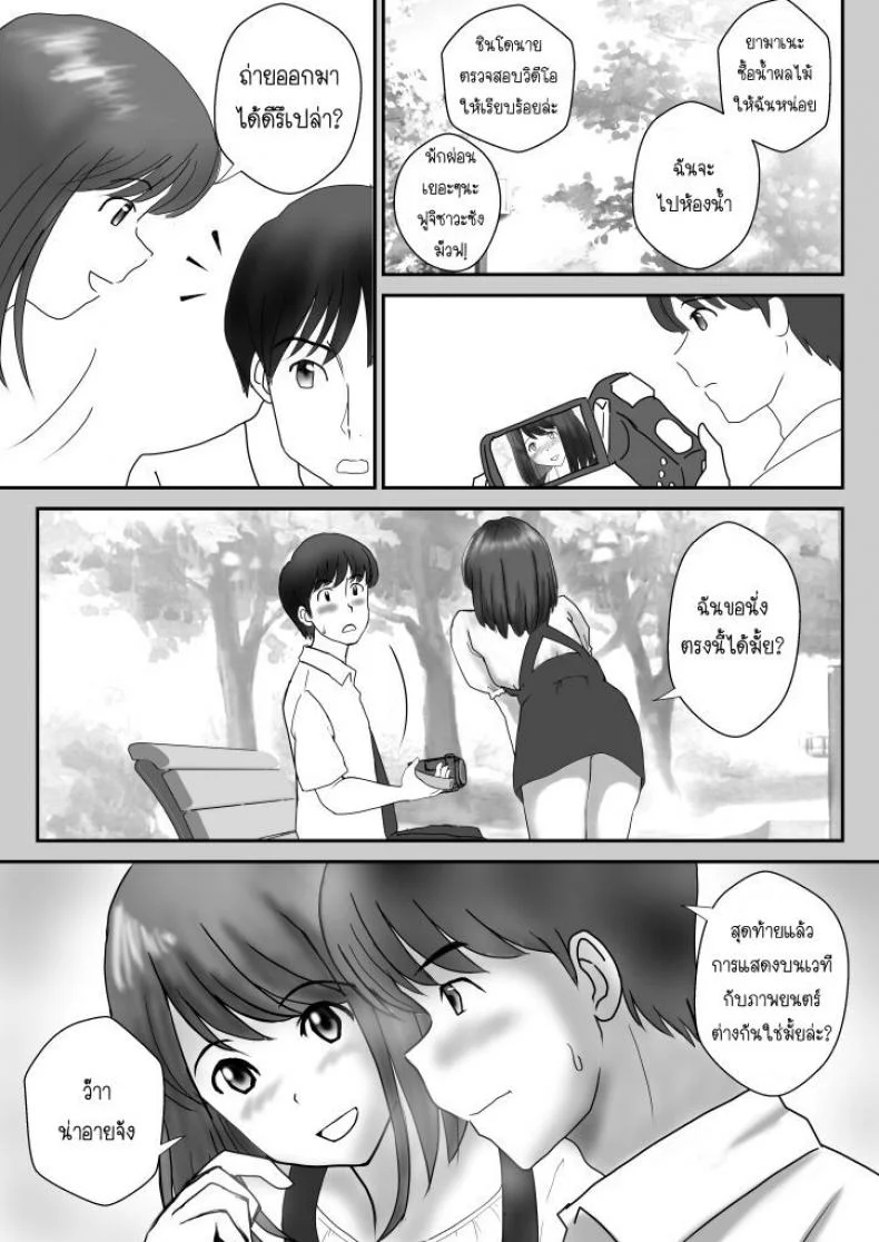 อยากเจออีกครั้ง [Atori] Kanon หน้า 11