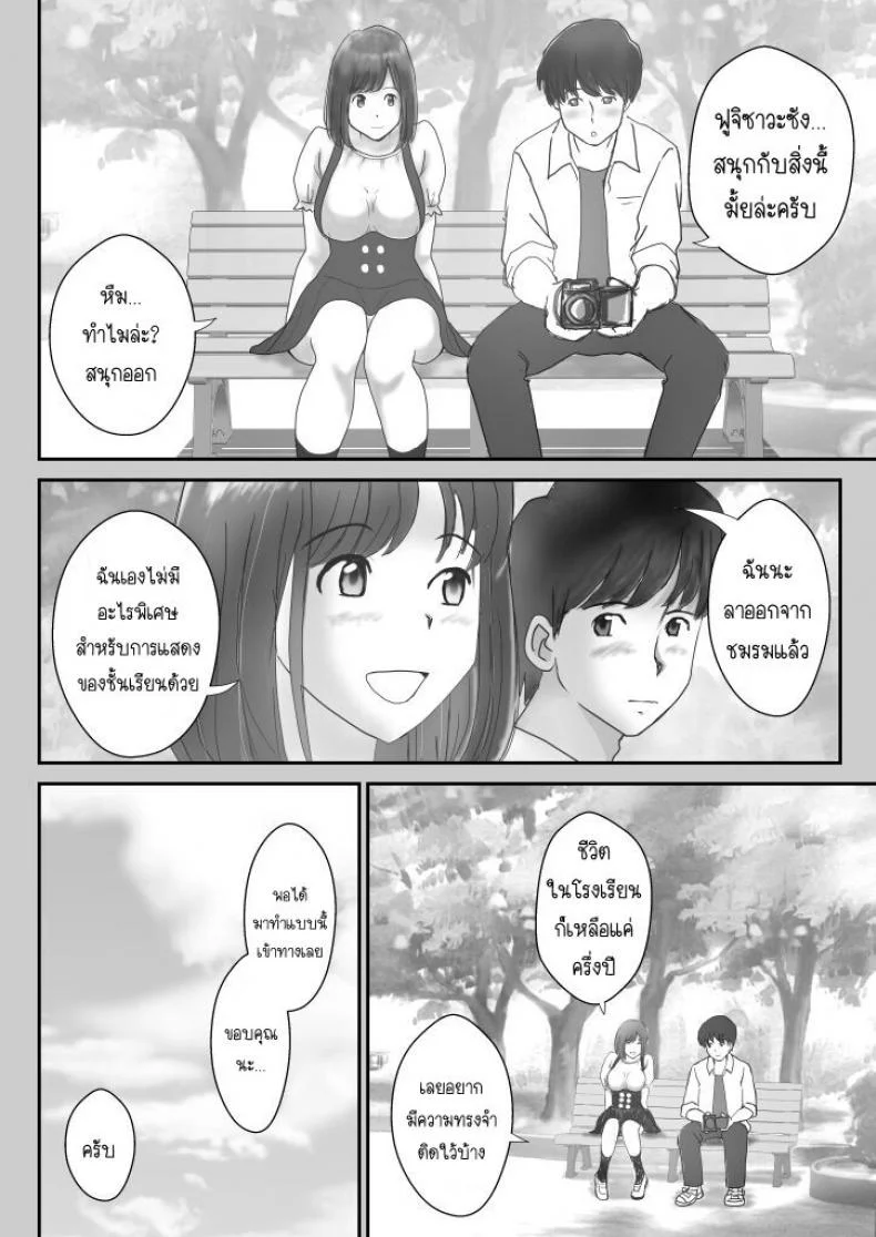 อยากเจออีกครั้ง [Atori] Kanon หน้า 12
