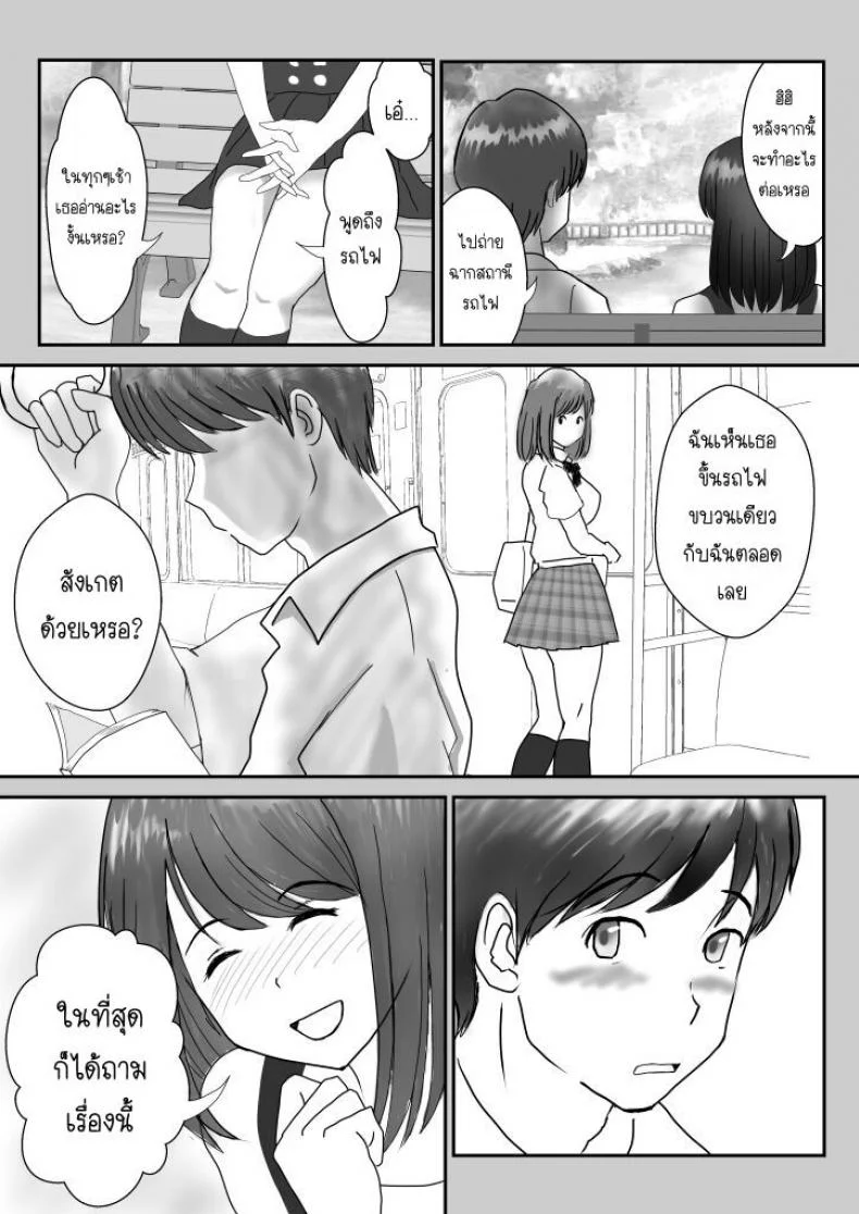 อยากเจออีกครั้ง [Atori] Kanon หน้า 13