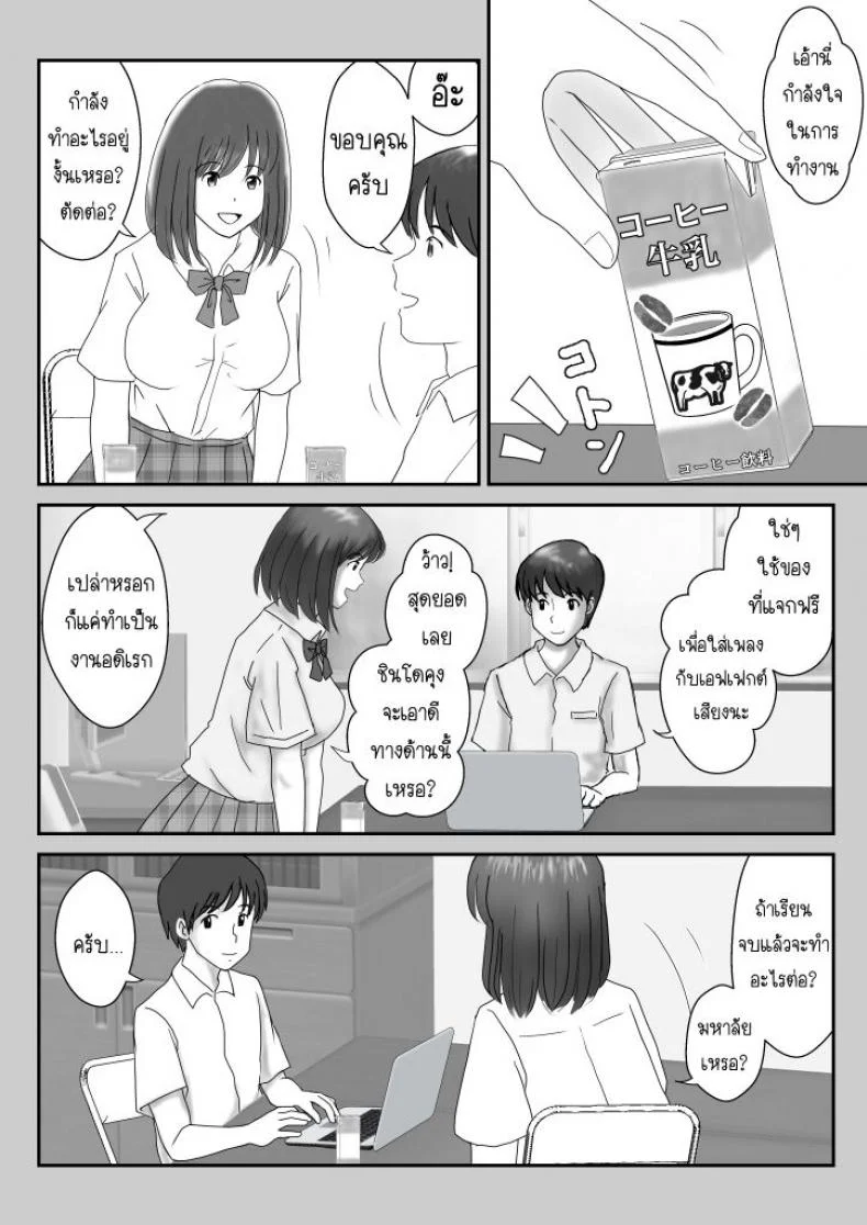 อยากเจออีกครั้ง [Atori] Kanon หน้า 20