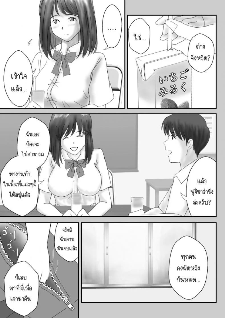 อยากเจออีกครั้ง [Atori] Kanon หน้า 21