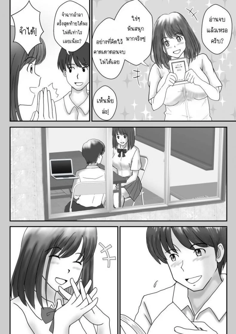 อยากเจออีกครั้ง [Atori] Kanon หน้า 22