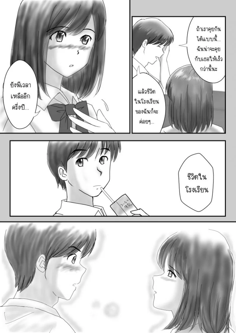 อยากเจออีกครั้ง [Atori] Kanon หน้า 23