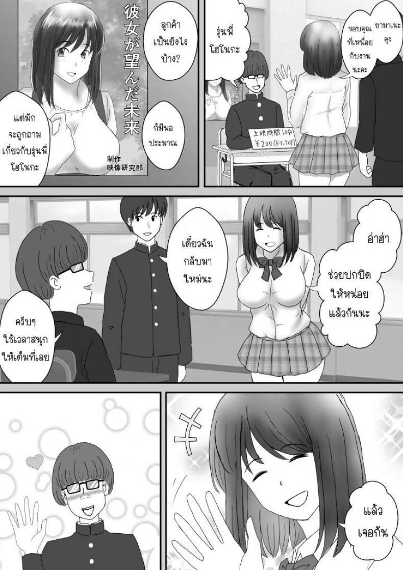 อยากเจออีกครั้ง [Atori] Kanon หน้า 31