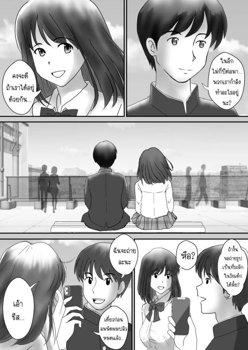 อยากเจออีกครั้ง [Atori] Kanon หน้า 33