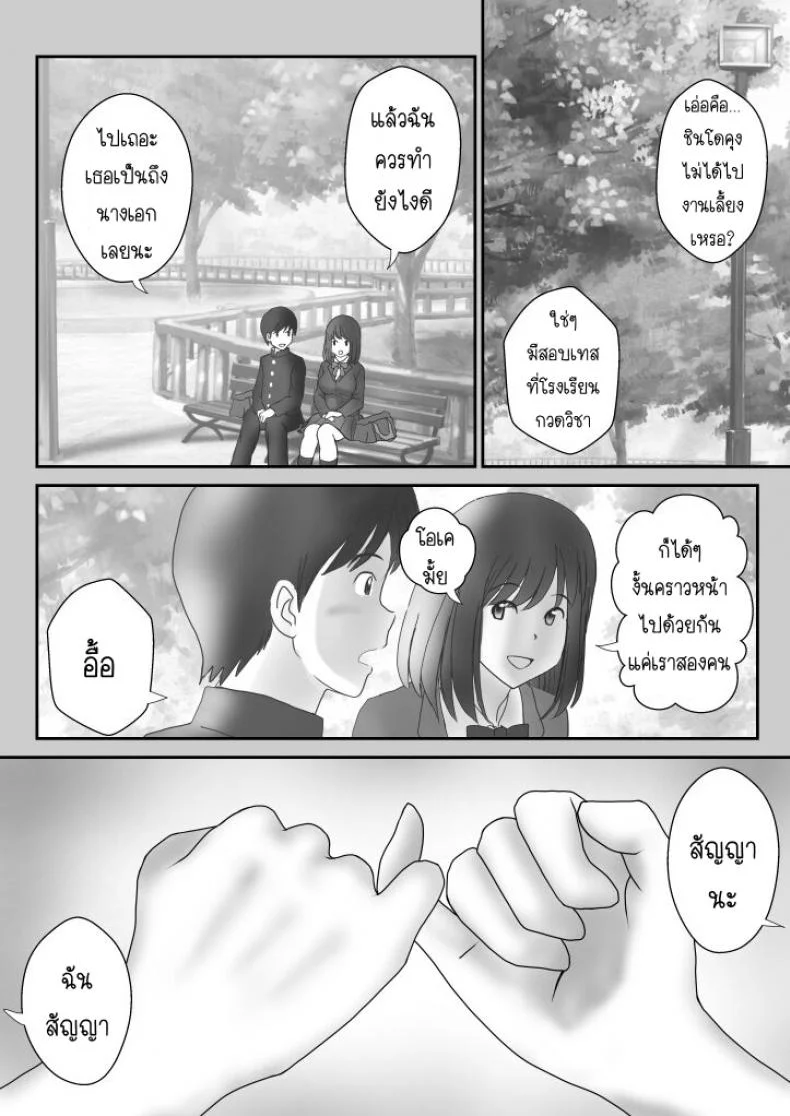 อยากเจออีกครั้ง [Atori] Kanon หน้า 40
