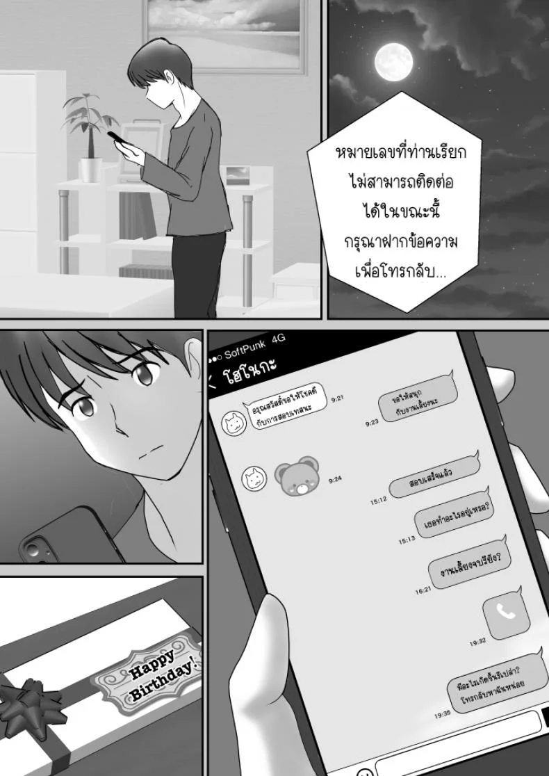 อยากเจออีกครั้ง [Atori] Kanon หน้า 47