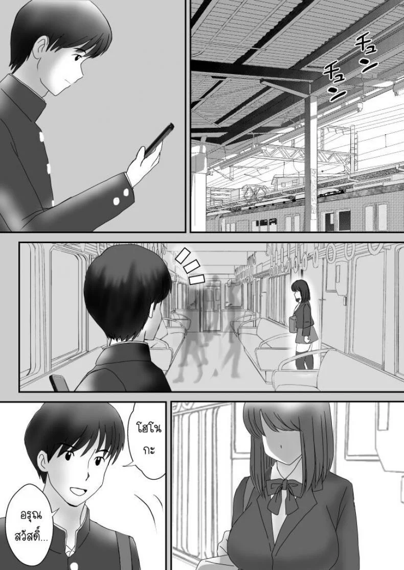 อยากเจออีกครั้ง [Atori] Kanon หน้า 48