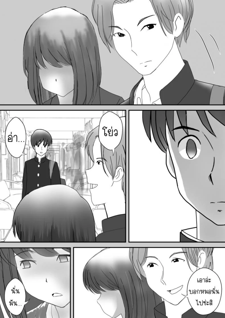 อยากเจออีกครั้ง [Atori] Kanon หน้า 49