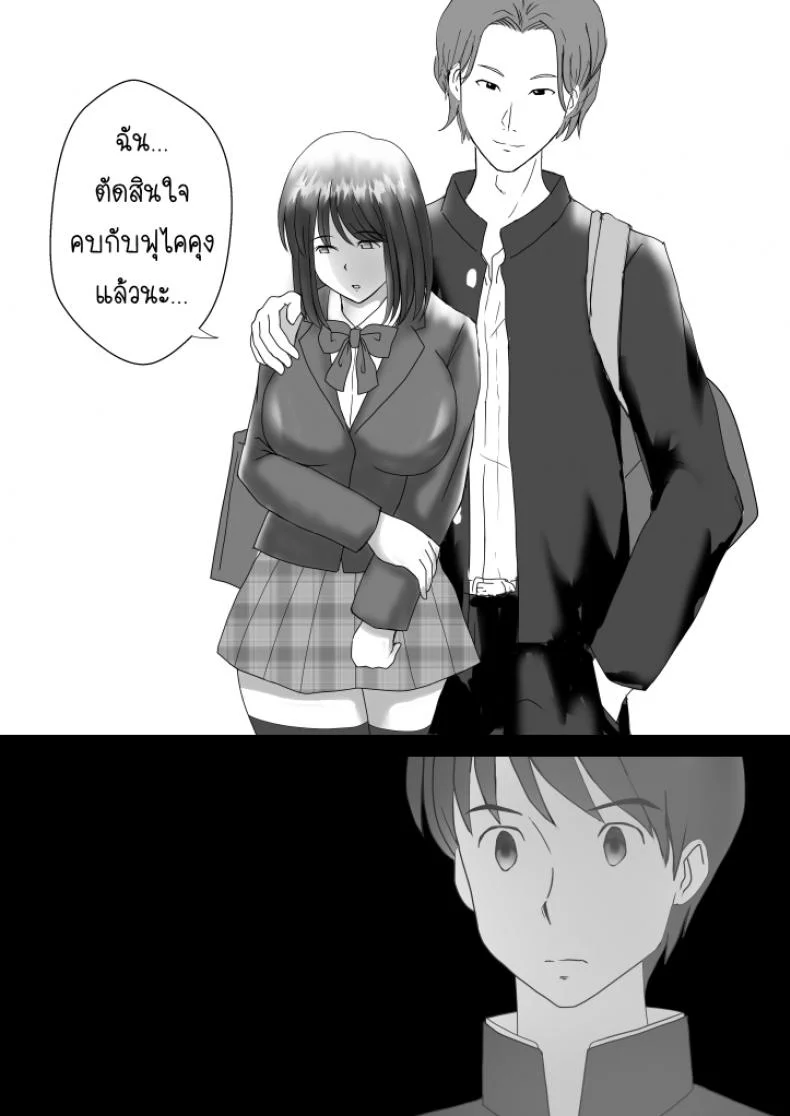 อยากเจออีกครั้ง [Atori] Kanon หน้า 50