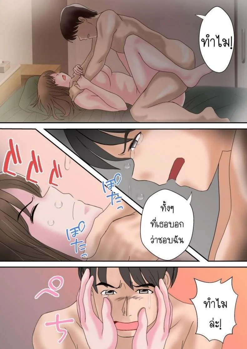 อยากเจออีกครั้ง [Atori] Kanon หน้า 51