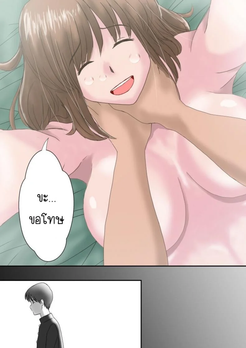 อยากเจออีกครั้ง [Atori] Kanon หน้า 52