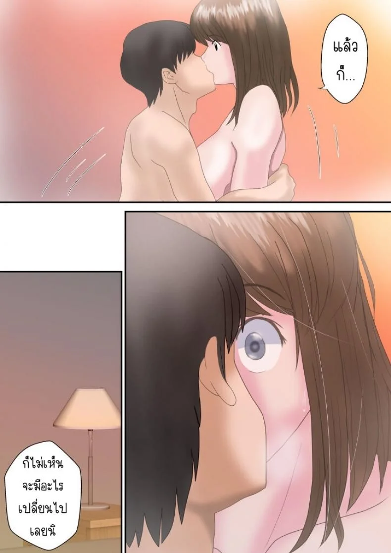 อยากเจออีกครั้ง [Atori] Kanon หน้า 64