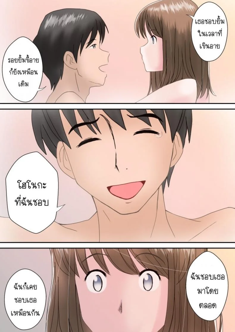 อยากเจออีกครั้ง [Atori] Kanon หน้า 65
