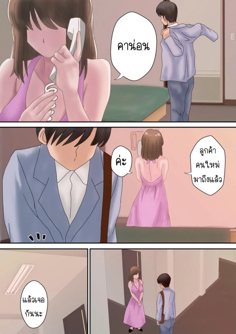 อยากเจออีกครั้ง [Atori] Kanon หน้า 74