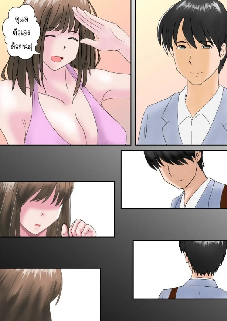 อยากเจออีกครั้ง [Atori] Kanon หน้า 75