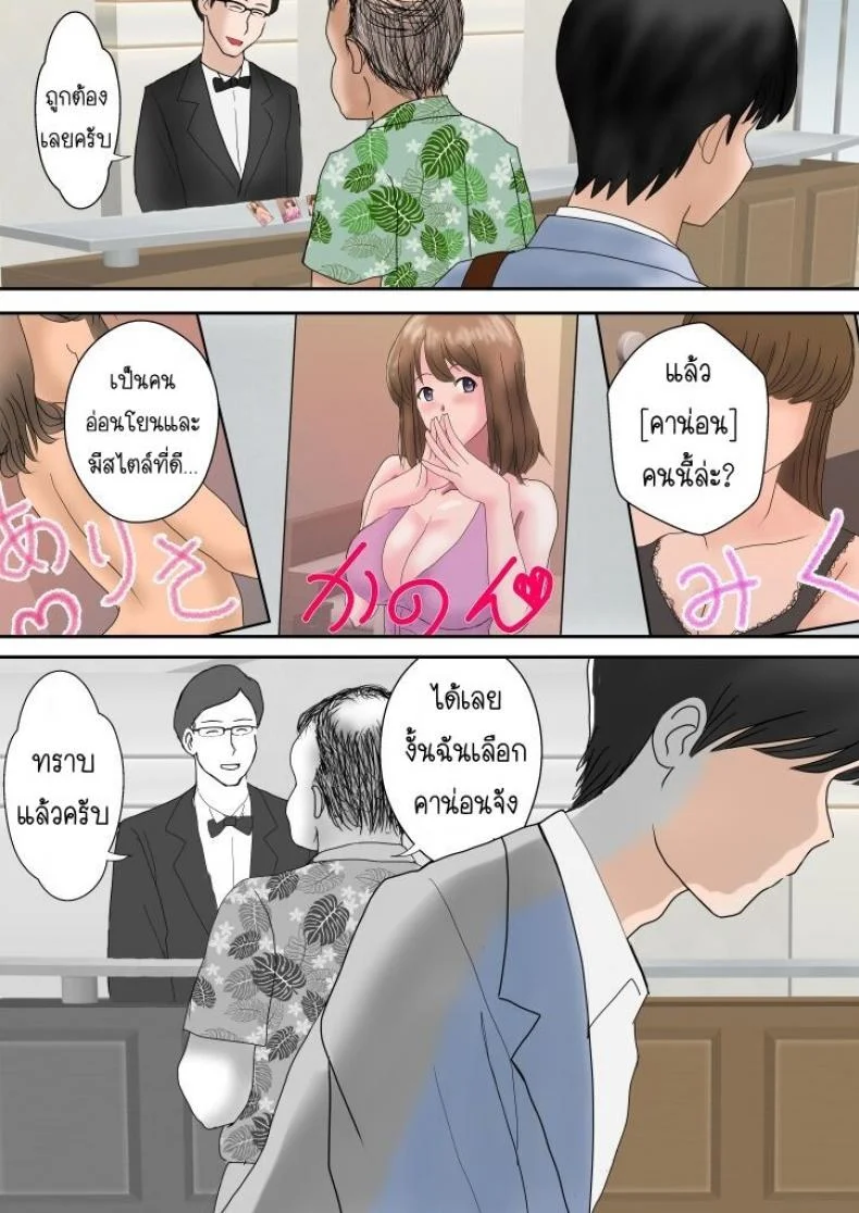 อยากเจออีกครั้ง [Atori] Kanon หน้า 77