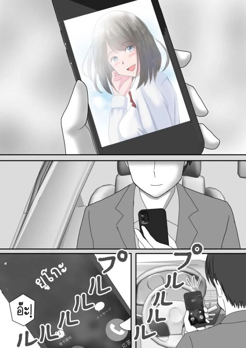 อยากเจออีกครั้ง [Atori] Kanon หน้า 78