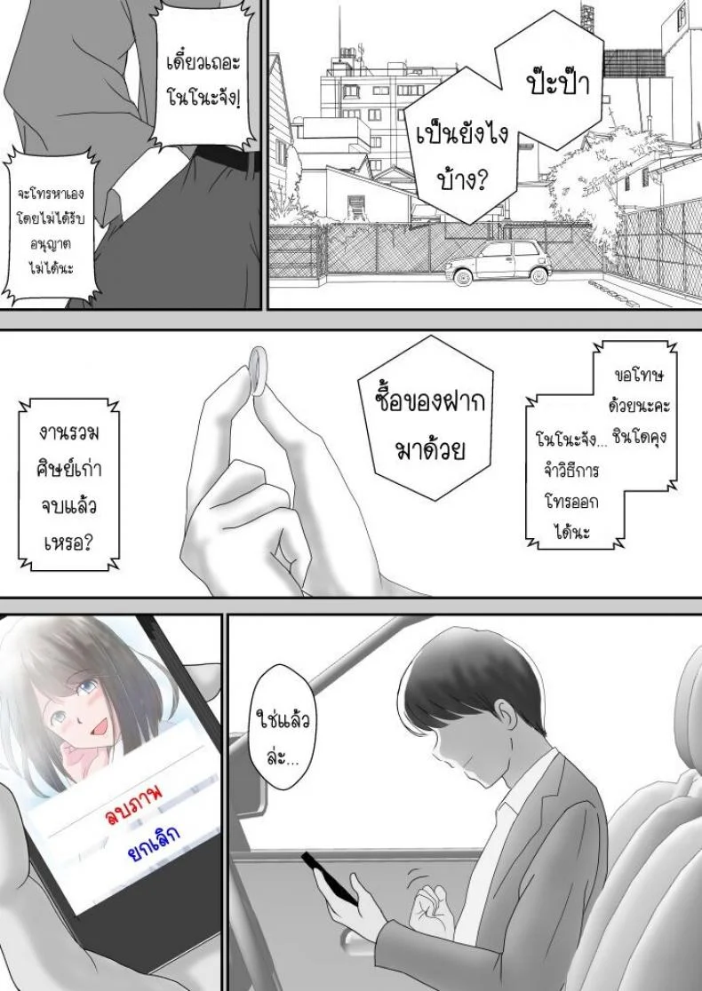 อยากเจออีกครั้ง [Atori] Kanon หน้า 79