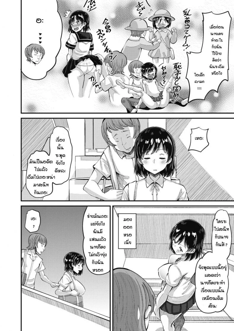 วางแผนล่อพี่สาวข้างบ้าน [Norakuro Nero] Osananajimi Love Control zenpen หน้า 4