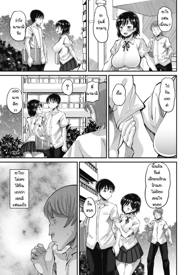 วางแผนล่อพี่สาวข้างบ้าน [Norakuro Nero] Osananajimi Love Control zenpen หน้า 5