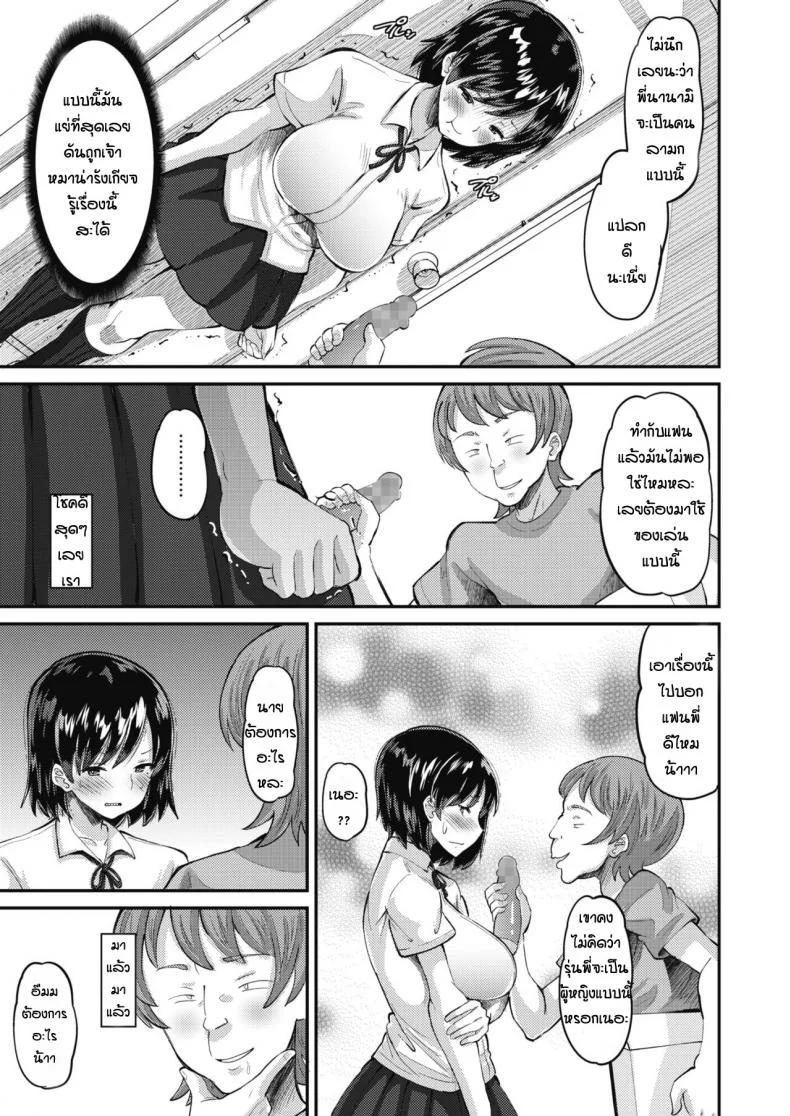 วางแผนล่อพี่สาวข้างบ้าน [Norakuro Nero] Osananajimi Love Control zenpen หน้า 11