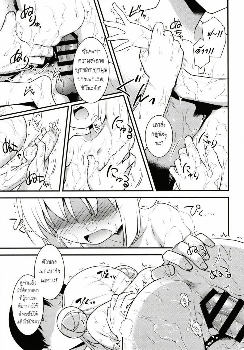 แม่บ้านวัยใส [Rotary Engine (Kannazuki Motofumi)] Uchinoyome (Gochuumon wa Usagi desu ka?) หน้า 19