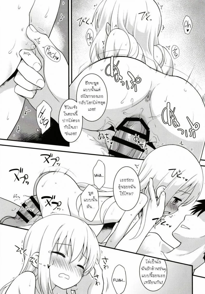 แม่บ้านวัยใส [Rotary Engine (Kannazuki Motofumi)] Uchinoyome (Gochuumon wa Usagi desu ka?) หน้า 25