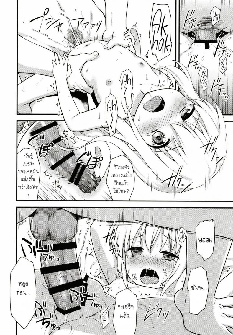 แม่บ้านวัยใส [Rotary Engine (Kannazuki Motofumi)] Uchinoyome (Gochuumon wa Usagi desu ka?) หน้า 28