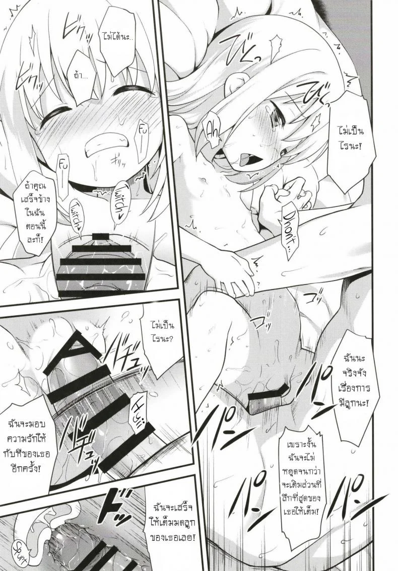 แม่บ้านวัยใส [Rotary Engine (Kannazuki Motofumi)] Uchinoyome (Gochuumon wa Usagi desu ka?) หน้า 29