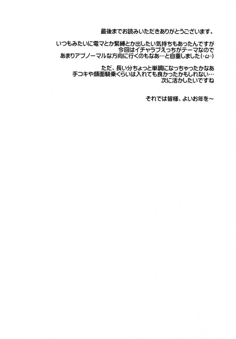 แม่บ้านวัยใส [Rotary Engine (Kannazuki Motofumi)] Uchinoyome (Gochuumon wa Usagi desu ka?) หน้า 32