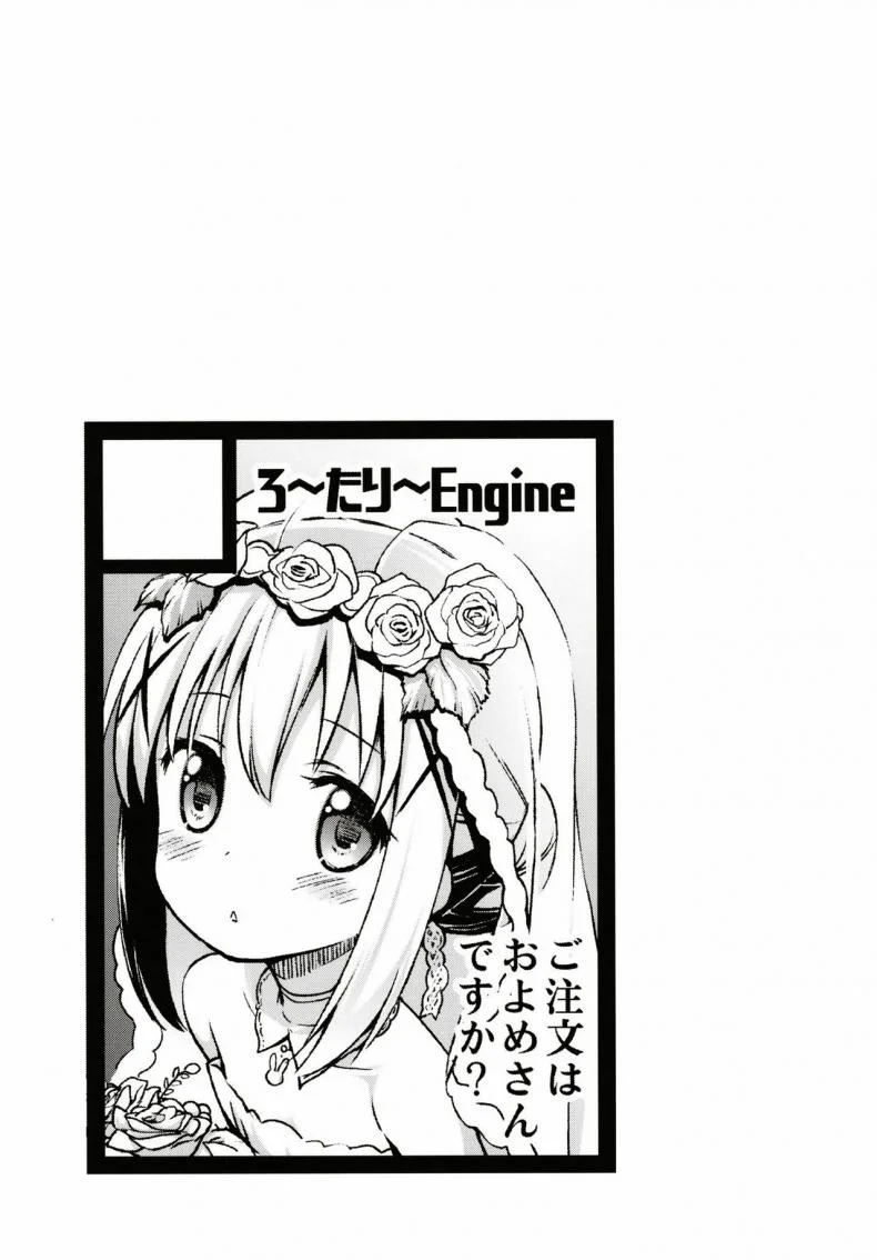 แม่บ้านวัยใส [Rotary Engine (Kannazuki Motofumi)] Uchinoyome (Gochuumon wa Usagi desu ka?) หน้า 33