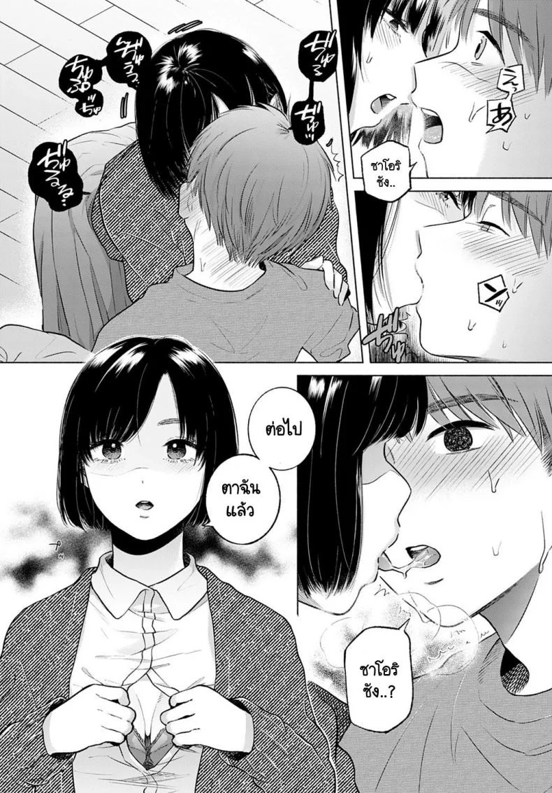 ในตอนนั้นเราสบตากัน [Momono Yuuca] Lunatic หน้า 7