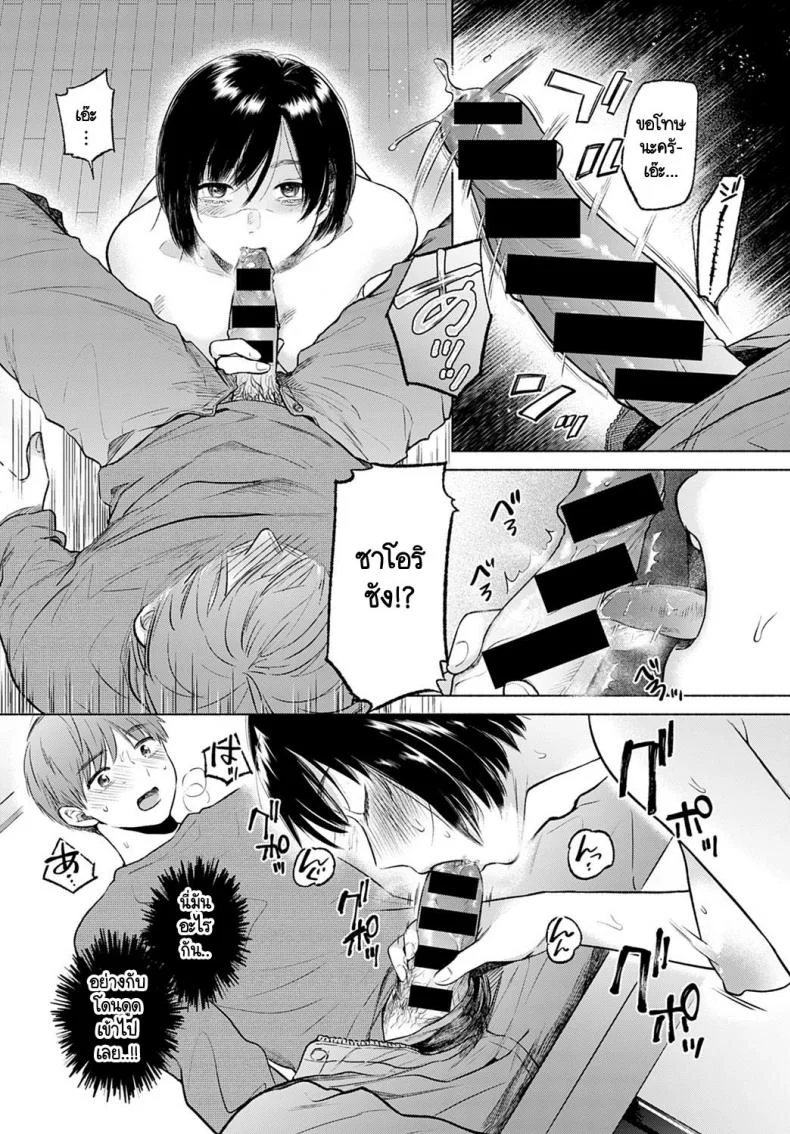 ในตอนนั้นเราสบตากัน [Momono Yuuca] Lunatic หน้า 11