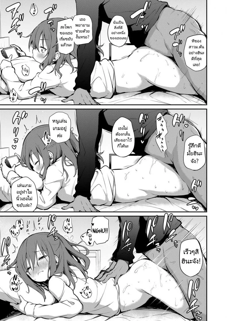 พี่น้องไม่ใช่แค่พี่น้อง [Airandou] How I Got Too Carried Away and Fucked My Younger Sister หน้า 13