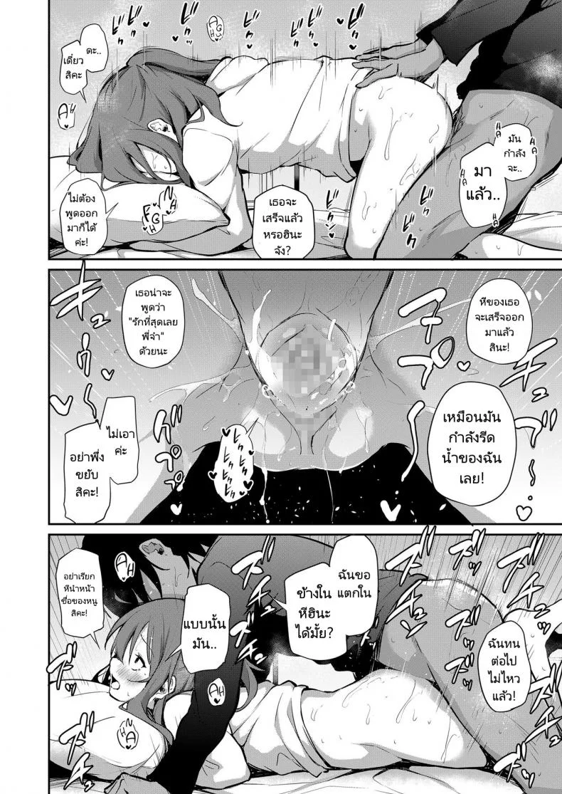 พี่น้องไม่ใช่แค่พี่น้อง [Airandou] How I Got Too Carried Away and Fucked My Younger Sister หน้า 14