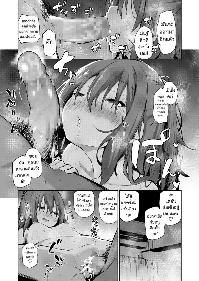 พี่น้องไม่ใช่แค่พี่น้อง [Airandou] How I Got Too Carried Away and Fucked My Younger Sister หน้า 23