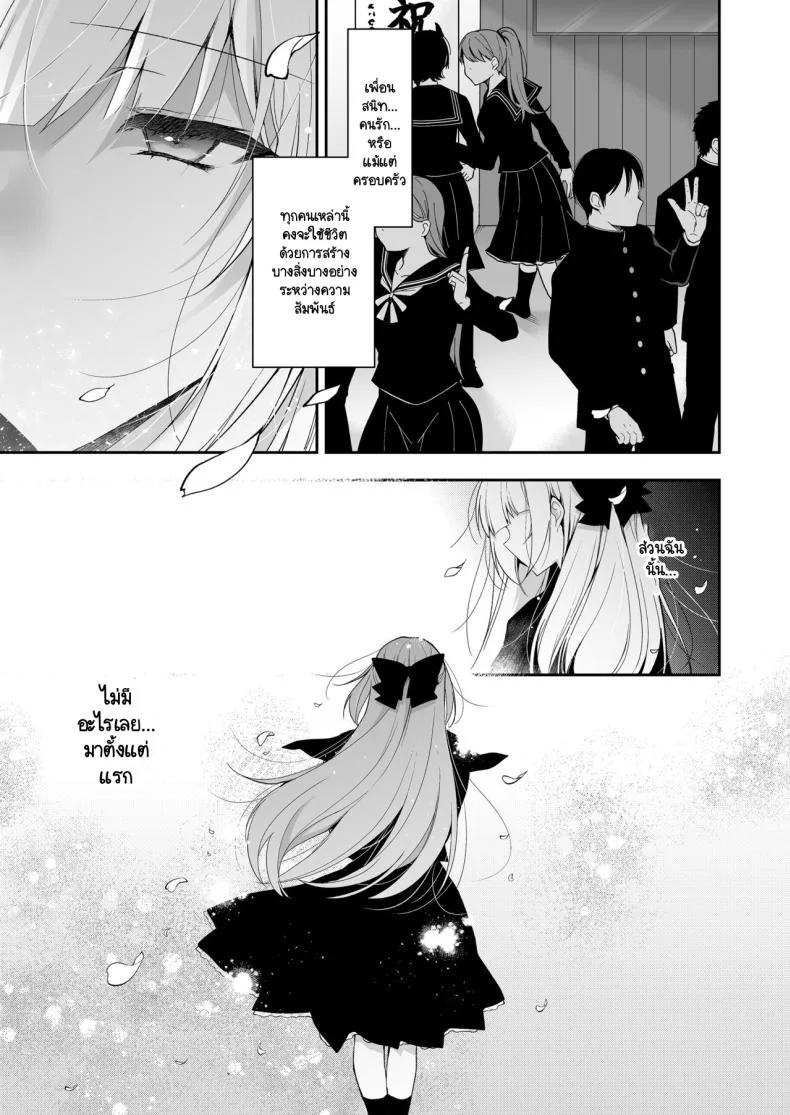 จุดจบนั้นคือการเริ่มต้น [Ninokoya (Ninoko)] Shoujo Kaishun 11 Kanketsu-hen + AFTERจุดจบนั้นคือการเริ่มต้น 1 หน้า 4