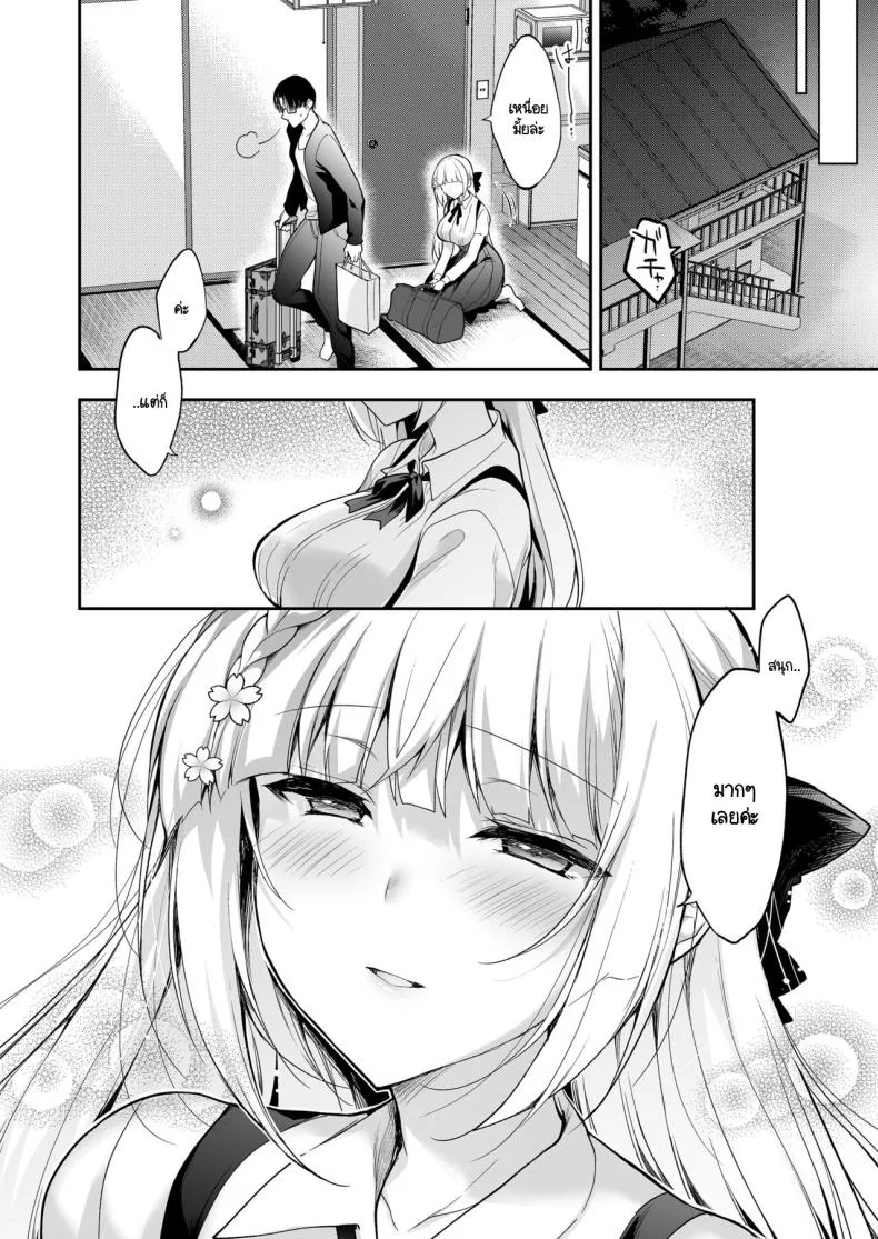 จุดจบนั้นคือการเริ่มต้น [Ninokoya (Ninoko)] Shoujo Kaishun 11 Kanketsu-hen + AFTERจุดจบนั้นคือการเริ่มต้น 1 หน้า 5