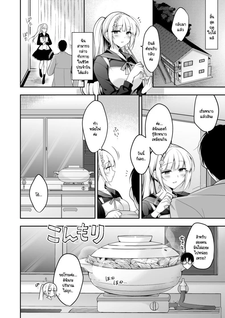 จุดจบนั้นคือการเริ่มต้น [Ninokoya (Ninoko)] Shoujo Kaishun 11 Kanketsu-hen + AFTERจุดจบนั้นคือการเริ่มต้น 1 หน้า 6
