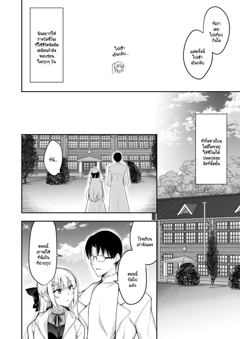 จุดจบนั้นคือการเริ่มต้น [Ninokoya (Ninoko)] Shoujo Kaishun 11 Kanketsu-hen + AFTERจุดจบนั้นคือการเริ่มต้น 1 หน้า 8